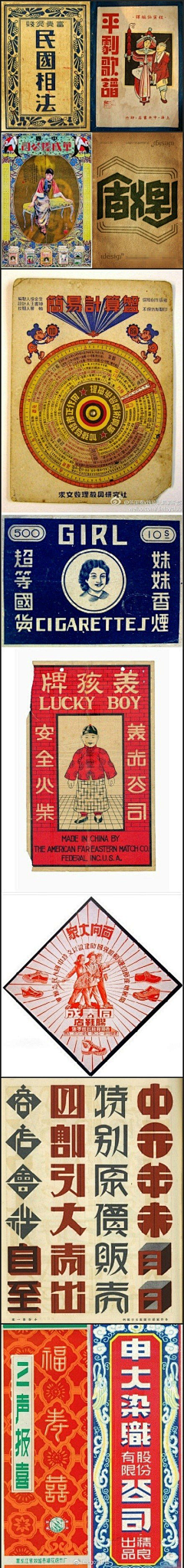 依诺、采集到杂七杂八