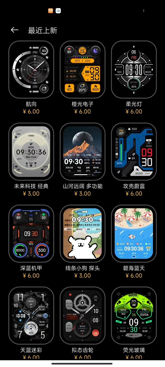 方形表盘-花瓣网