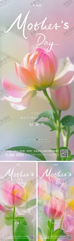 母亲节系列海报 【酷图网】海报,公历节日,母亲节,花朵,温馨,光影,盛开,感恩,插画,手绘,系列,