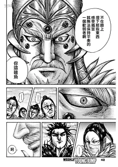 王者天下 第693话 - 王者天下 - 在线漫画_新新漫画