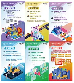 海报 插画 摩托车 品牌 销售 插画