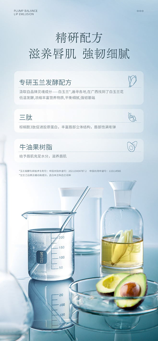 宝兰汀金熨斗丰盈精华唇部护理润唇膏滋润保...