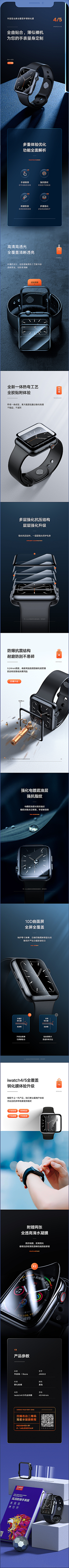 随笔2333采集到2.详情页