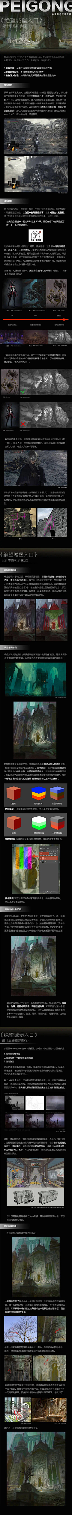 未至夜明采集到概念-知识点