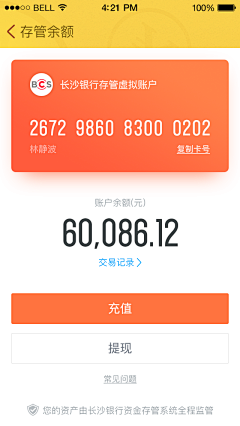 小娴zi采集到app界面页面单个