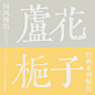 我的收藏 - 微博
