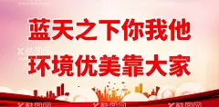 节能减排展板  - 源文件下载【酷图网】节能减排展板,节能减排海报,节能减排宣传,节能减排广告,保护环境,节能减排标语,节能减排口号,倡导节能减排,企业节能,减排宣传展板,减排宣传栏,节能减排,文化墙,节能降耗宣传,节能环保,低碳出行,低碳出行展板,低碳出行宣传,低碳环保,节能低碳,绿色节能,低碳节能