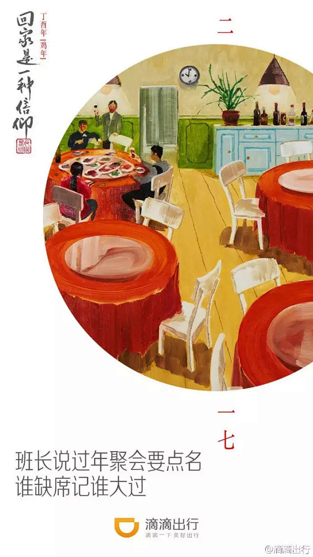 2017品牌春节Social超全盘点，惠...