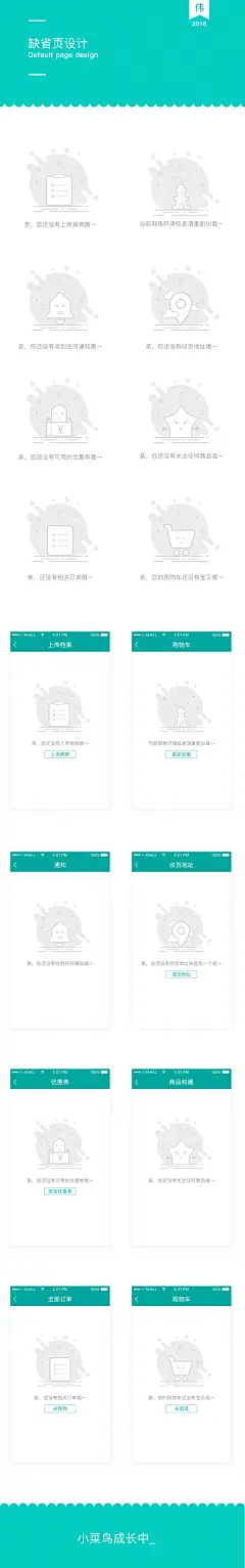 缺省页