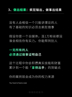 青年凉品采集到徐宿的经验书