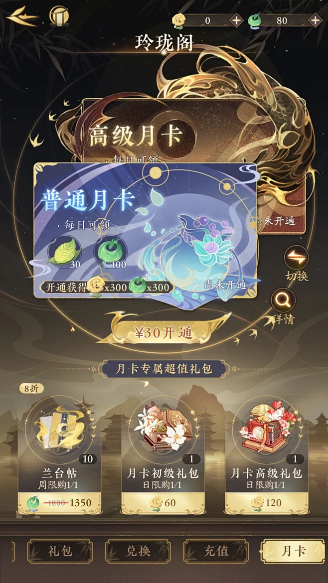 摇光录：乱世公主-游戏截图-GAMEUI.NET-游戏UI/UX学习、交流、分享平台-花瓣网