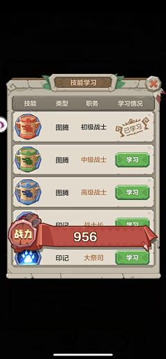 真哥哥采集到Q版石头ui界面