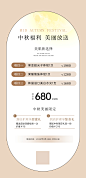 医美美业中秋节活动海报 