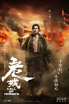 待绝笔墨痕干采集到电影合成海报