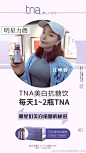 TNA美白抗糖饮创始人阿棋的照片 - 微相册