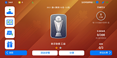 金嘤嘤采集到体育竞技UI