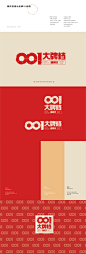 001大牌档餐饮品牌-古田路9号-品牌创意/版权保护平台