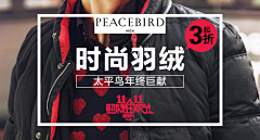 青春记采集到钻展活动图