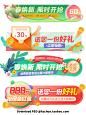 原创双十二狂欢节促销标签胶囊banner-淘宝网