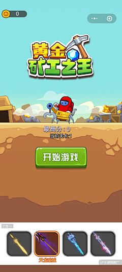 植淼淼👹👹采集到Q版
