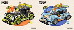 森宝积木xFAMOUS CAR名车世界-古田路9号-品牌创意/版权保护平台
