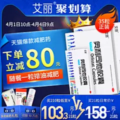 艾丽奥利司他胶囊赛乐赛减肥药瘦身燃脂正品排油丸官网瘦肚子减脂