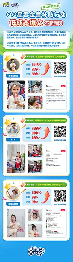 内宣海报
