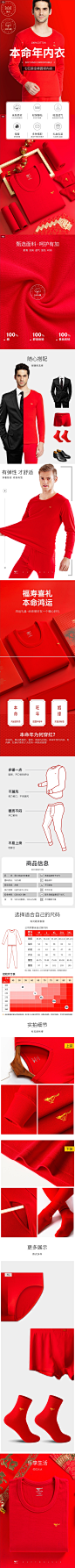 七匹狼男士保暖内衣套装男本命年红色加绒加厚冬季秋衣裤结婚牛年-tmall.com天猫