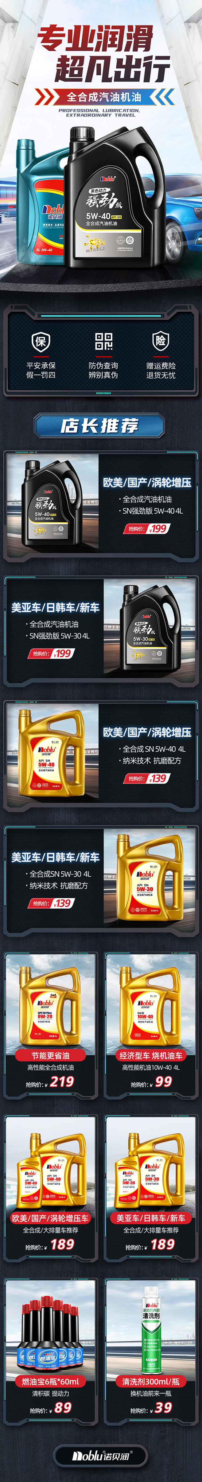 汽车润滑油类-首页首页/专题设计