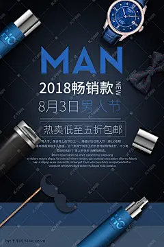 男士护理海报的搜索结果_360图片
