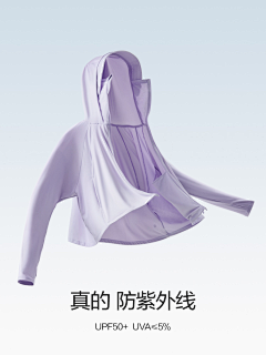 方戛娜采集到防晒衣