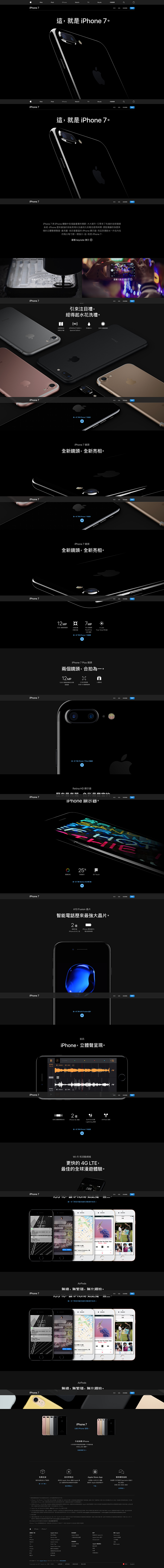 iPhone 7 - Apple (香港...