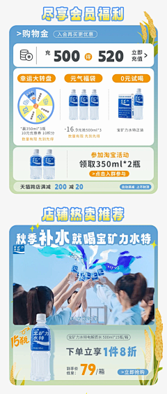 山吉问莉莉采集到券的表现形式