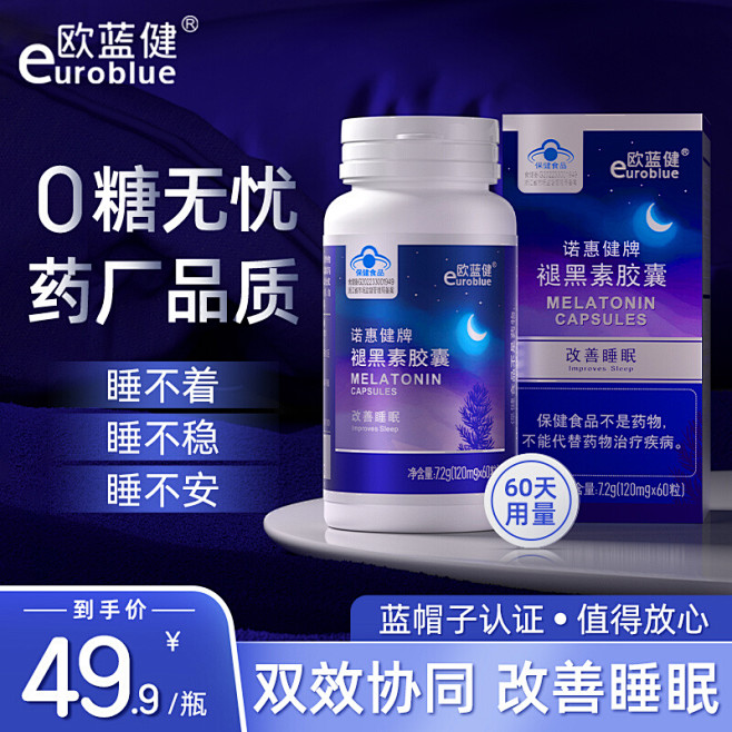 褪黑素_淘宝搜索