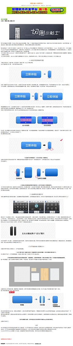 pancake1122采集到切图