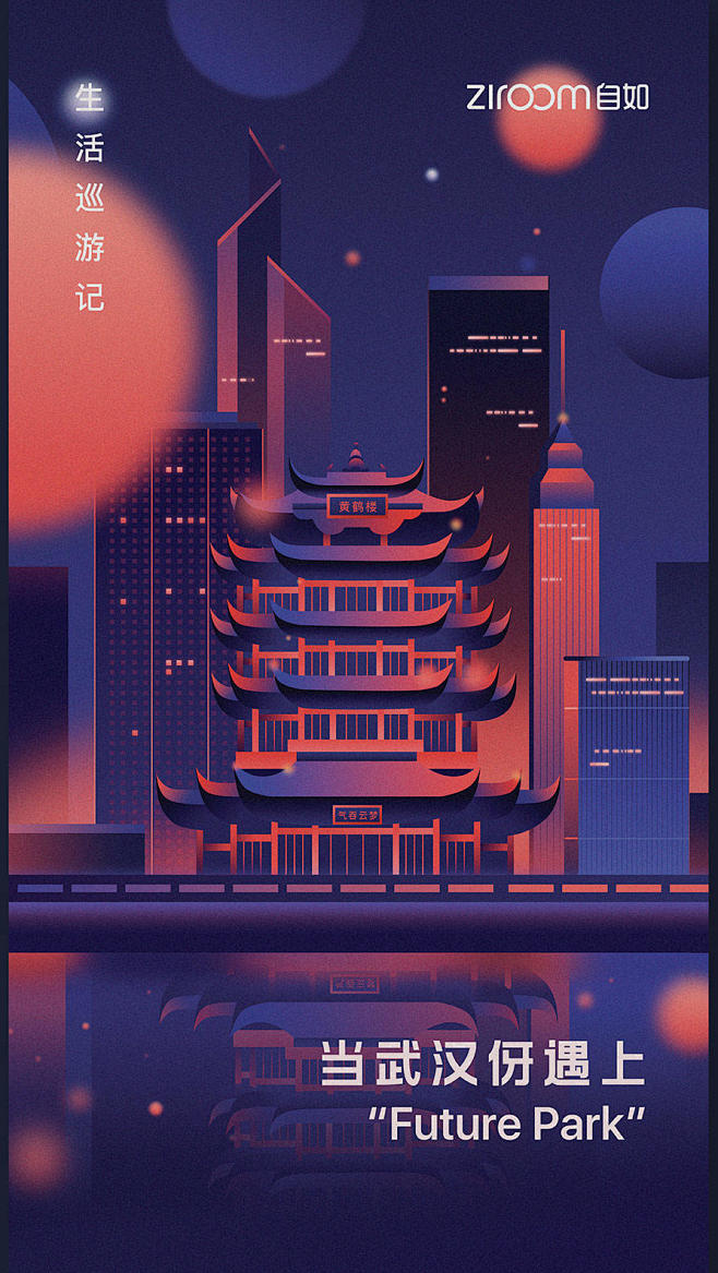 北京、南京、广州等九张城市剪影插画海报设...