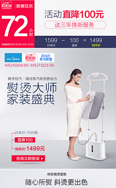 轩妙思视觉设计采集到店铺直通车推广