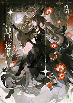 蓝宇之秋采集到阴阳师IP