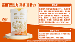 哎咿呀咿呀咿呀采集到乳优源产品系列海报