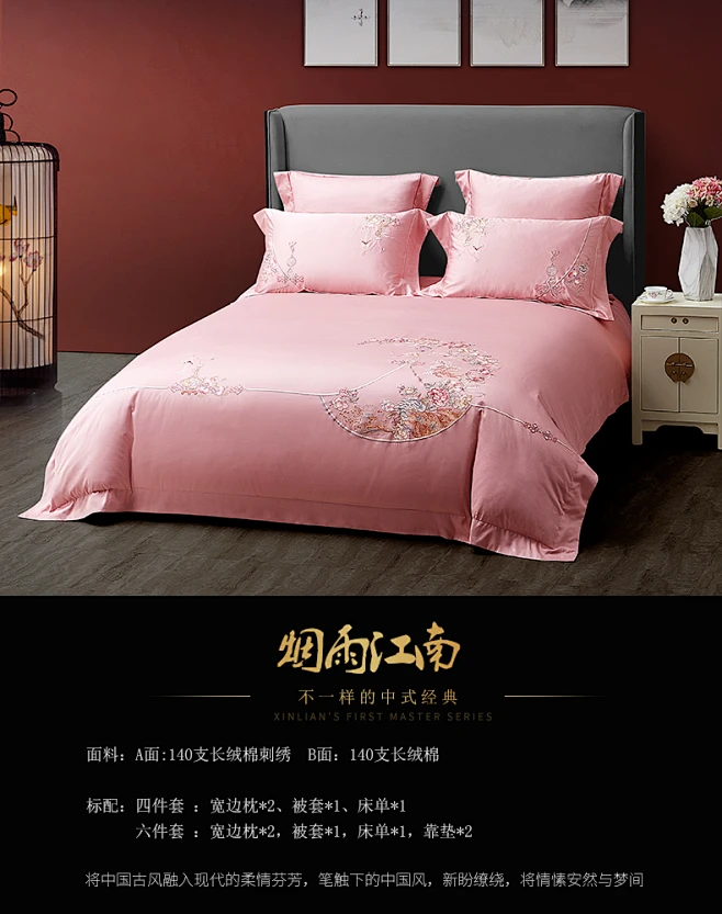 新中式四件套粉色高档刺绣花婚礼床单被套婚庆结婚床上用品六件套-tmall.com天猫图片_D-国潮 / 中式 / 新中式图片素材-花瓣网