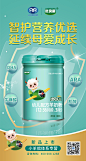 奶粉海报