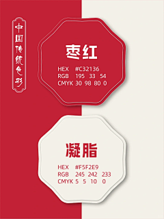 咖啡与可乐采集到配色