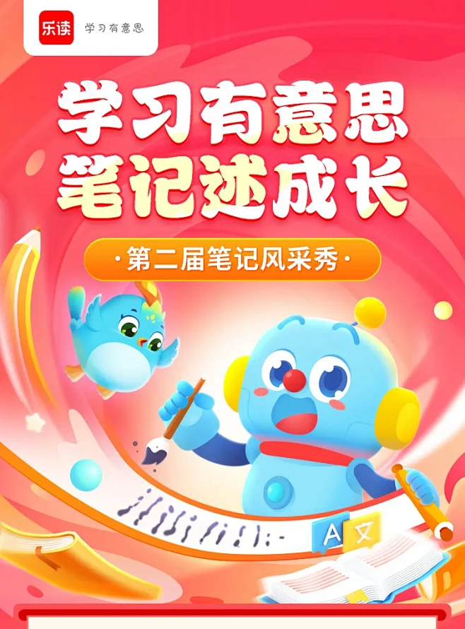 乐读-花瓣网