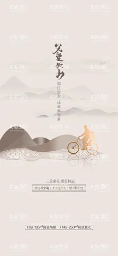 父亲节海报  - 源文件下载【酷图网】父亲节,感恩父亲节,父亲节易拉宝,爸爸我爱你,父亲节海报,父亲节促销,父亲节活动,父亲节感恩,父亲节快乐,父亲节广告,爸爸,怪兽,打怪兽,父爱如山,父亲养育之恩,父亲我爱爸爸,父亲节老爸,地产父亲节,房地产父亲节,海报,2021,2022,2023,父亲,微信,朋友圈,转发,微信稿,母亲节,节气日,