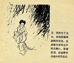 《中国成语故事》(45册)上海人民美术出版社13 - 今日头条