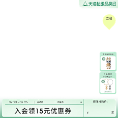 错过000采集到直通车主图
