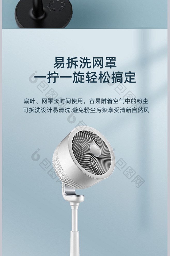 清新简约空气循环扇电器详情页设计素材图片...