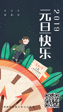 yokooouno采集到元旦