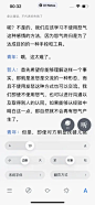 微信读书 App 截图 272 - UI Notes