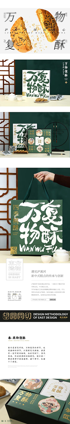 阿西达卡2022采集到礼盒组合